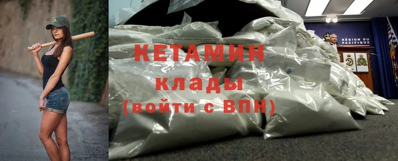 купить закладку  Уржум  КЕТАМИН ketamine 